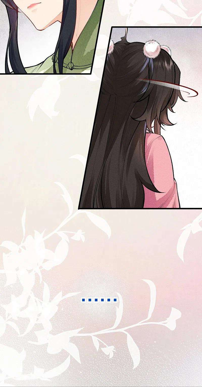 皇家媳妇的生存手册115话 怎么就不好意思了呢？