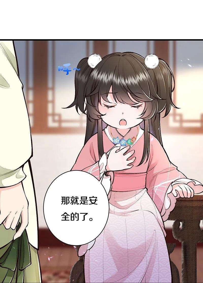 皇家媳妇的生存手册115话 怎么就不好意思了呢？