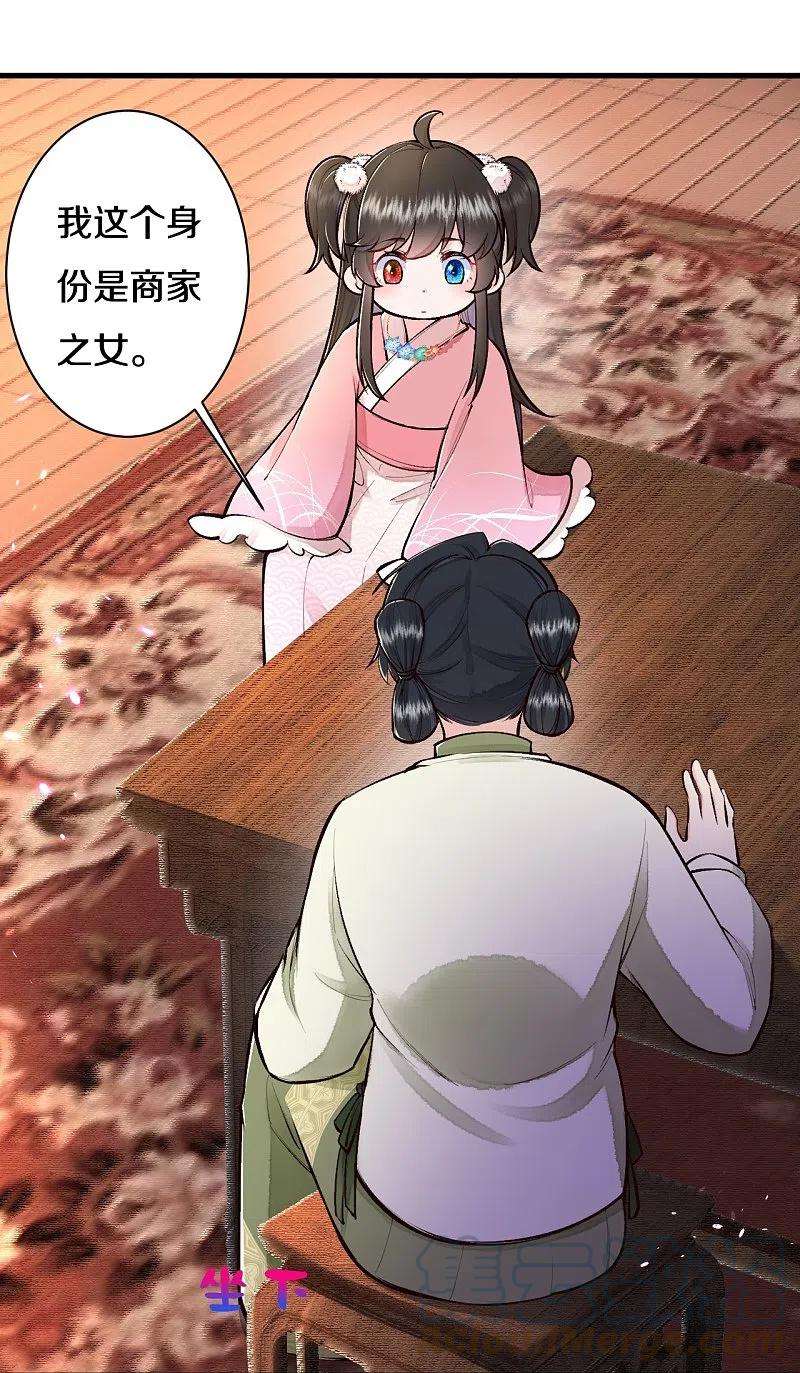 皇家媳妇的生存手册115话 怎么就不好意思了呢？