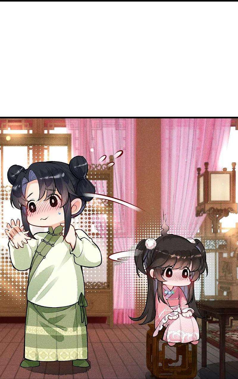 皇家媳妇的生存手册115话 怎么就不好意思了呢？