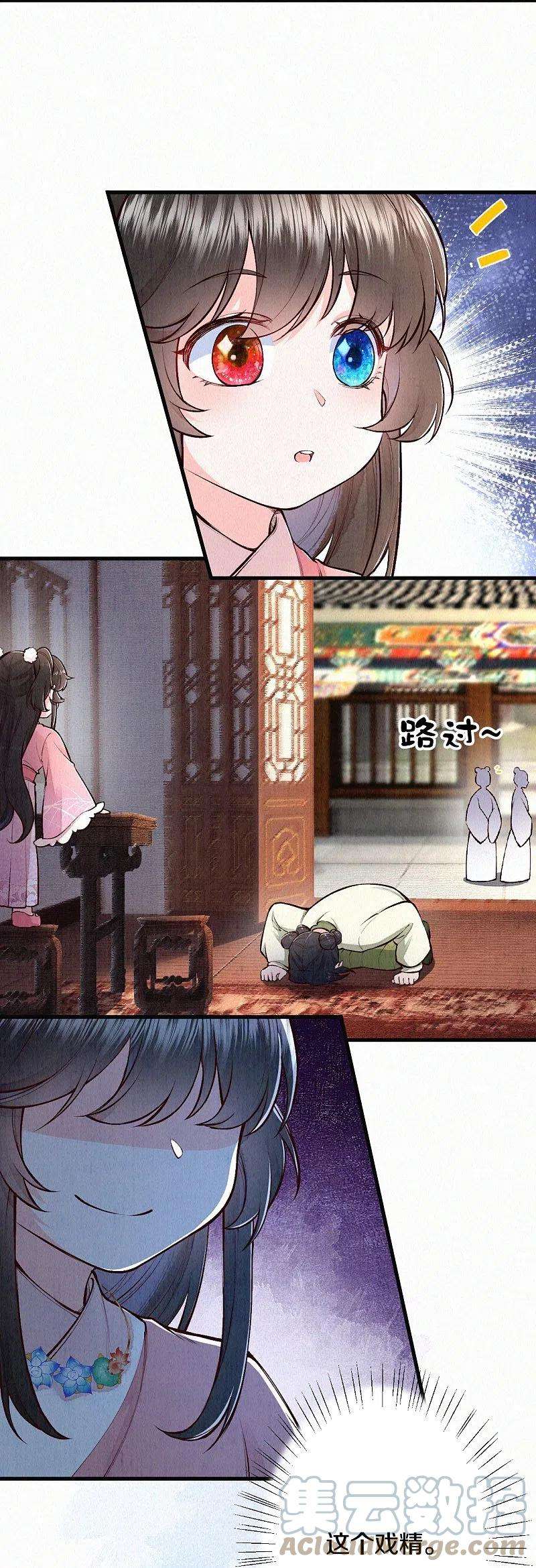 皇家媳妇的生存手册116话 配合我哦~