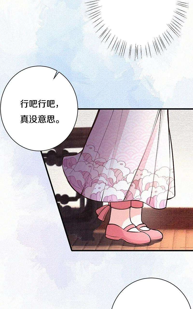 皇家媳妇的生存手册116话 配合我哦~