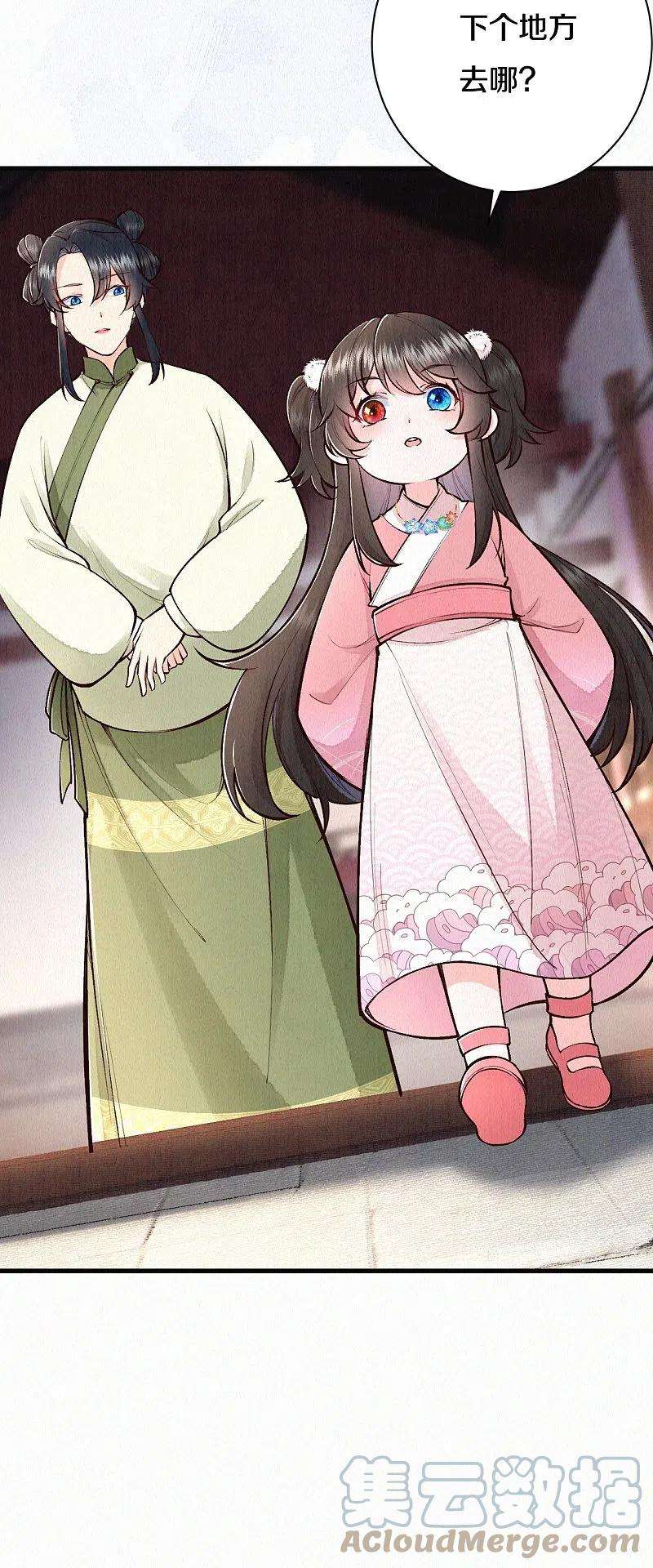 皇家媳妇的生存手册116话 配合我哦~