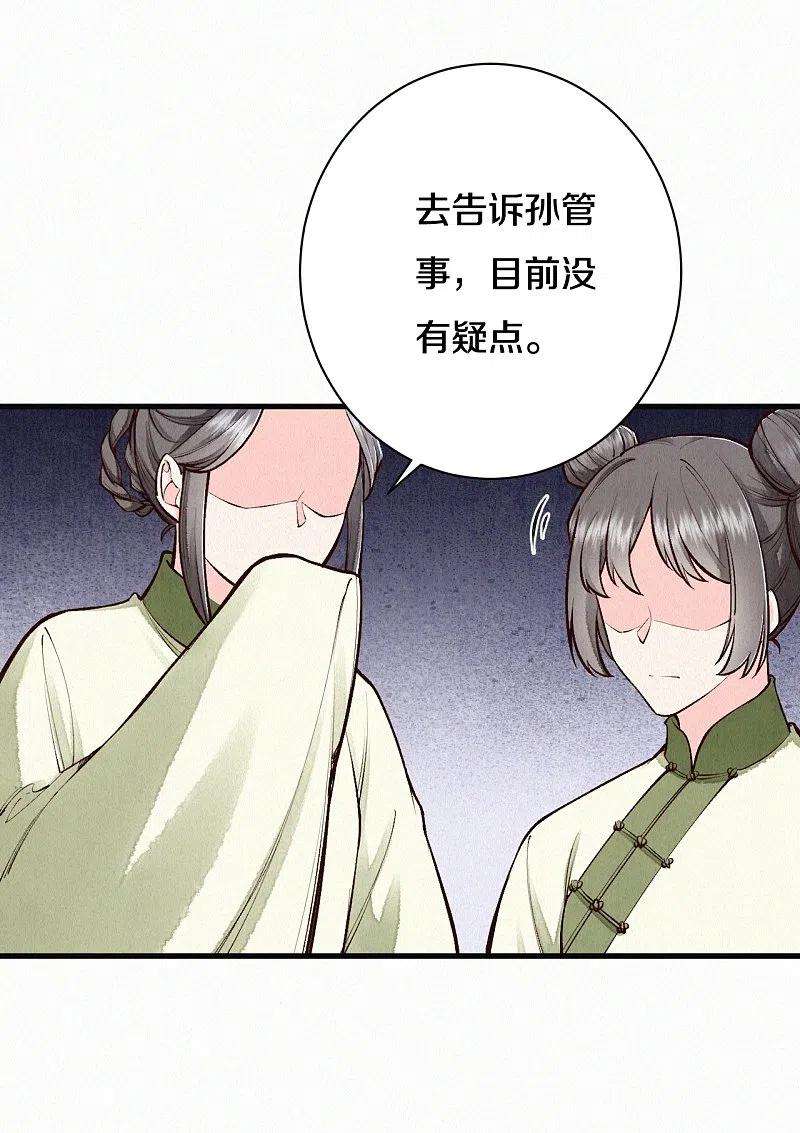 皇家媳妇的生存手册116话 配合我哦~