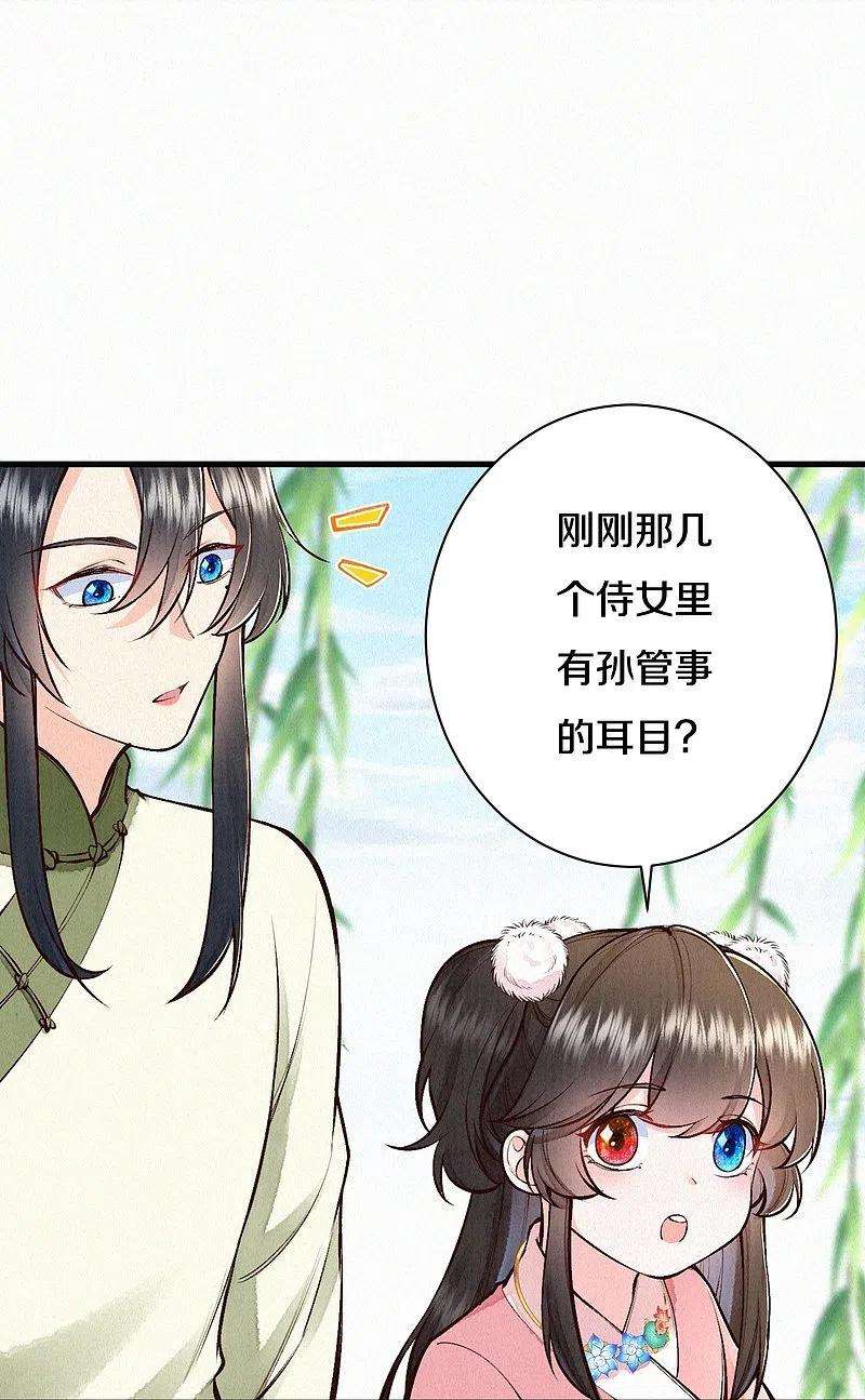 皇家媳妇的生存手册116话 配合我哦~