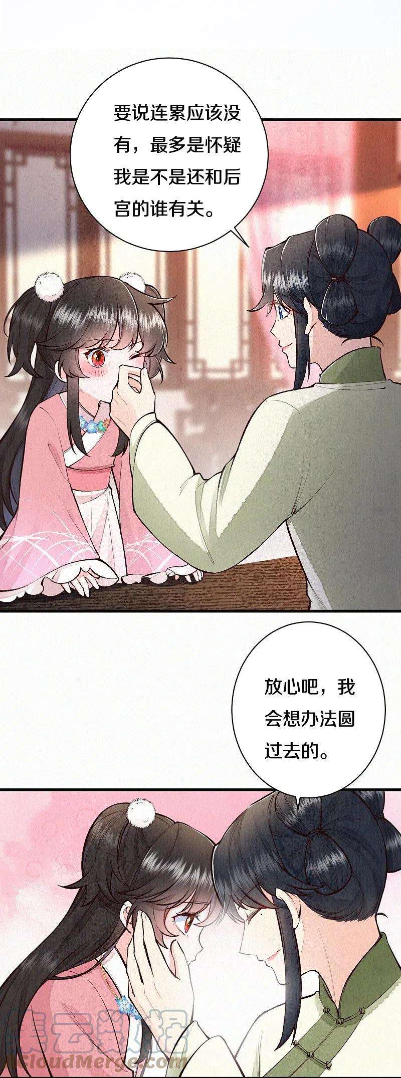 皇家媳妇的生存手册116话 配合我哦~