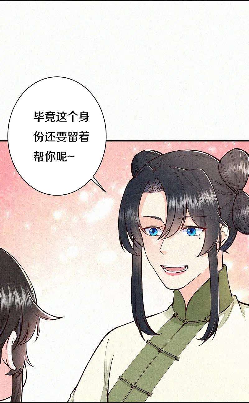 皇家媳妇的生存手册116话 配合我哦~