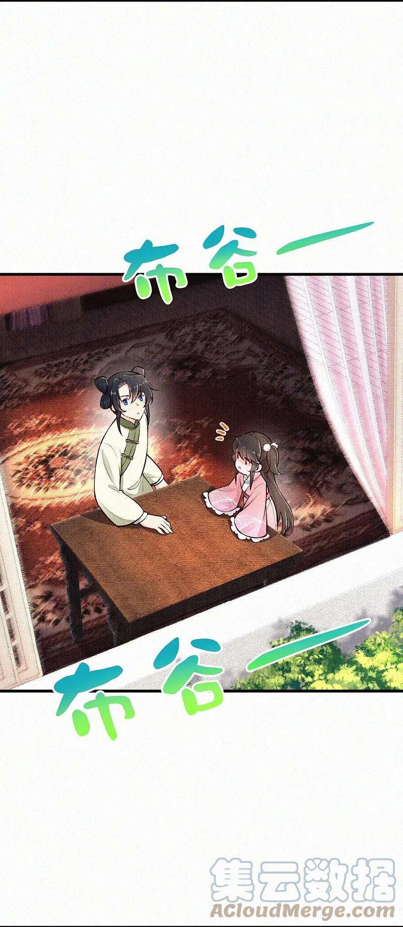 皇家媳妇的生存手册116话 配合我哦~
