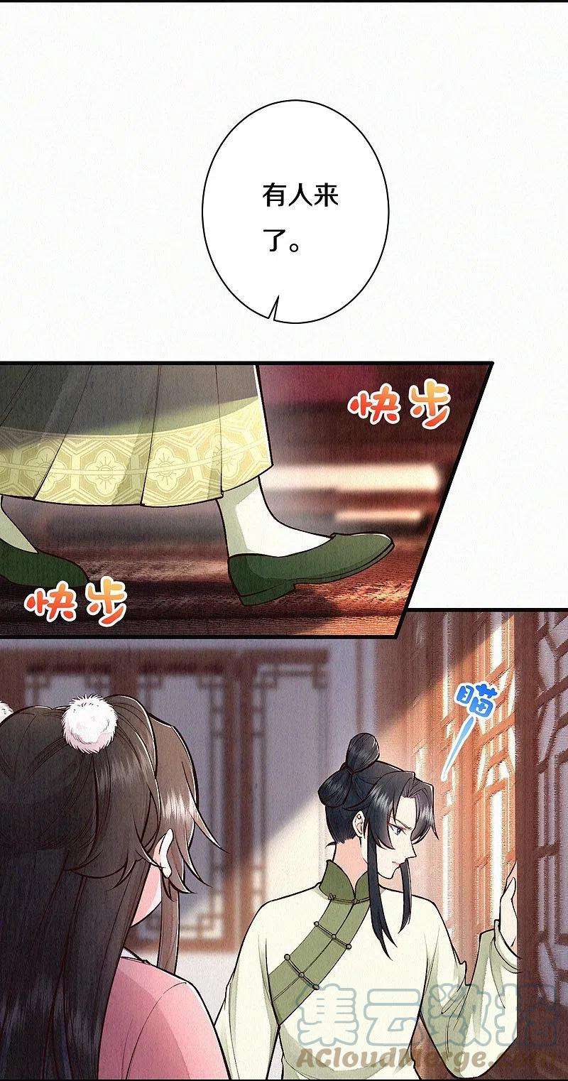 皇家媳妇的生存手册116话 配合我哦~