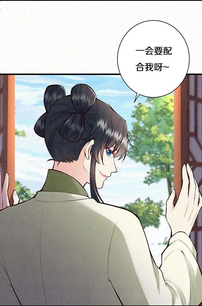 皇家媳妇的生存手册116话 配合我哦~