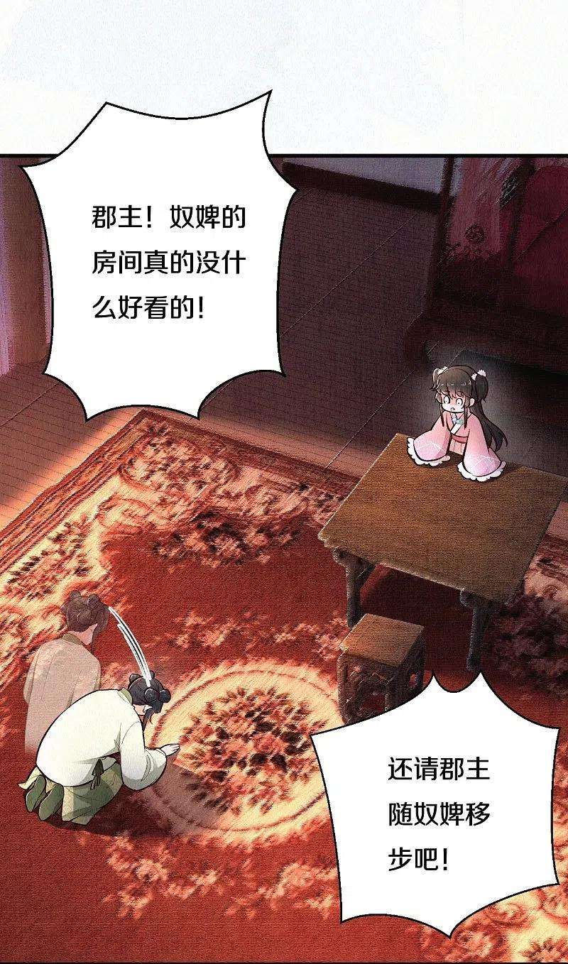 皇家媳妇的生存手册116话 配合我哦~