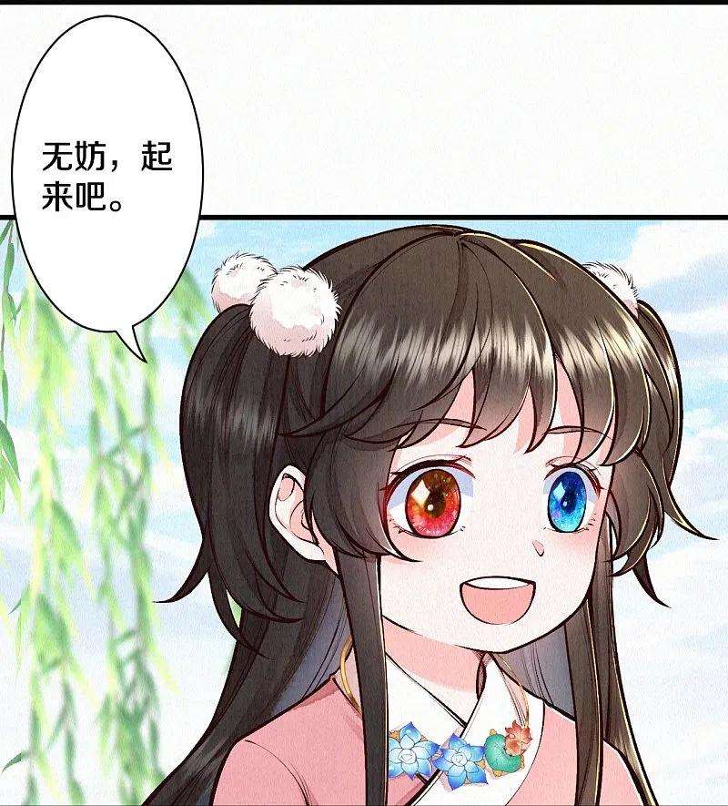 皇家媳妇的生存手册117话 你竟然叫这个？！