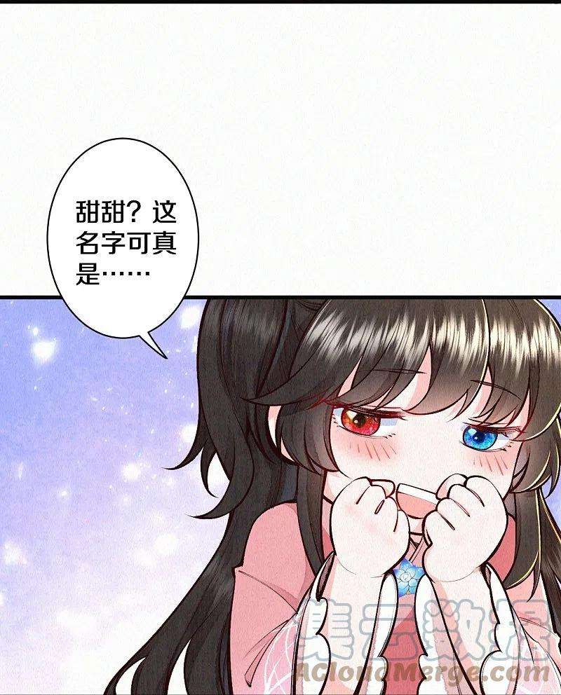 皇家媳妇的生存手册117话 你竟然叫这个？！