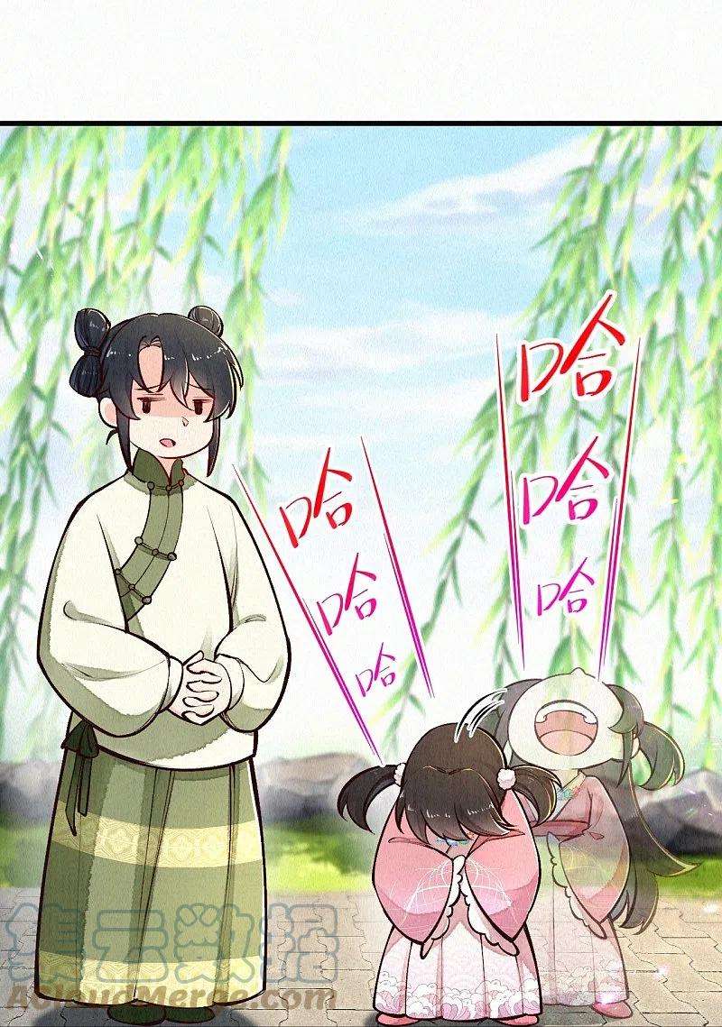 皇家媳妇的生存手册117话 你竟然叫这个？！