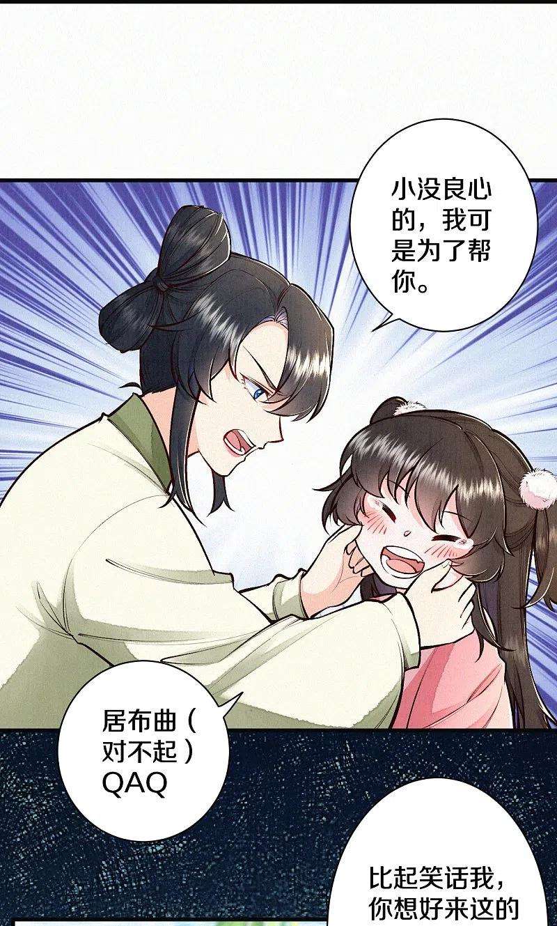 皇家媳妇的生存手册117话 你竟然叫这个？！