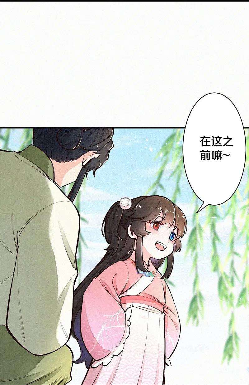 皇家媳妇的生存手册117话 你竟然叫这个？！
