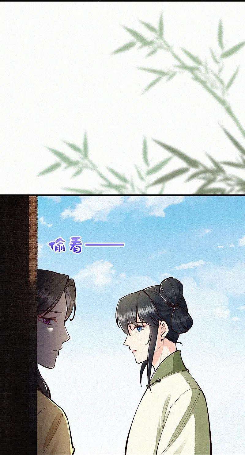 皇家媳妇的生存手册118话 傻子