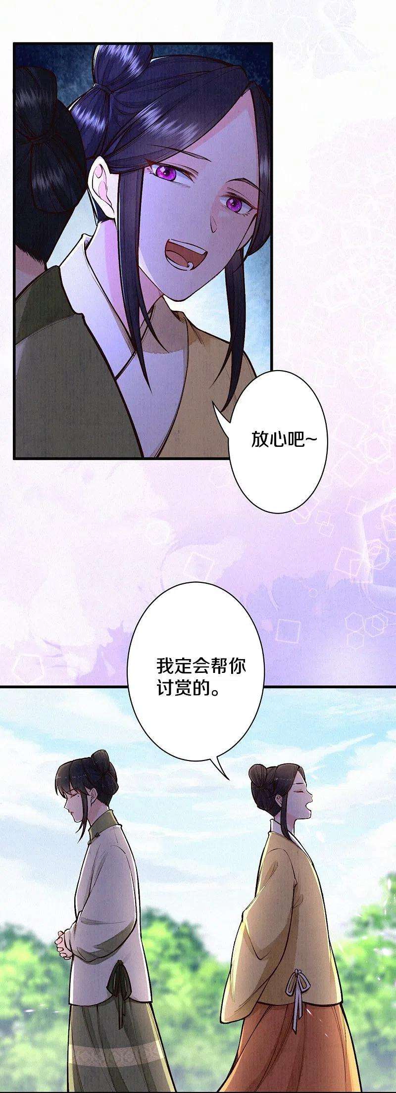 皇家媳妇的生存手册118话 傻子
