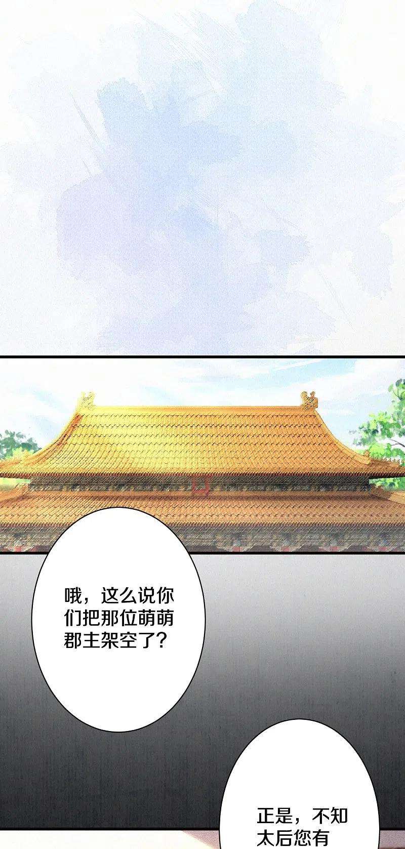 皇家媳妇的生存手册118话 傻子