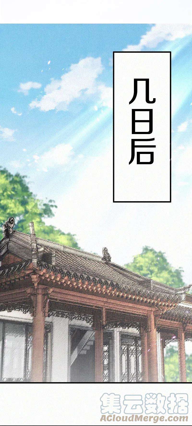 皇家媳妇的生存手册118话 傻子