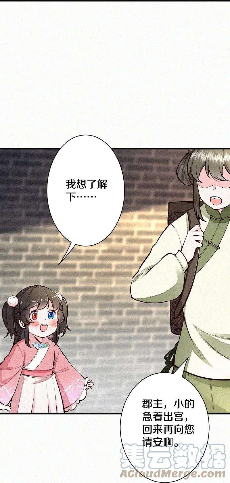 皇家媳妇的生存手册118话 傻子