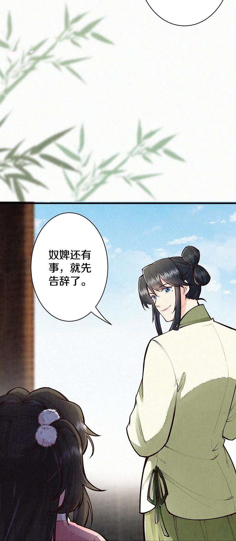 皇家媳妇的生存手册118话 傻子
