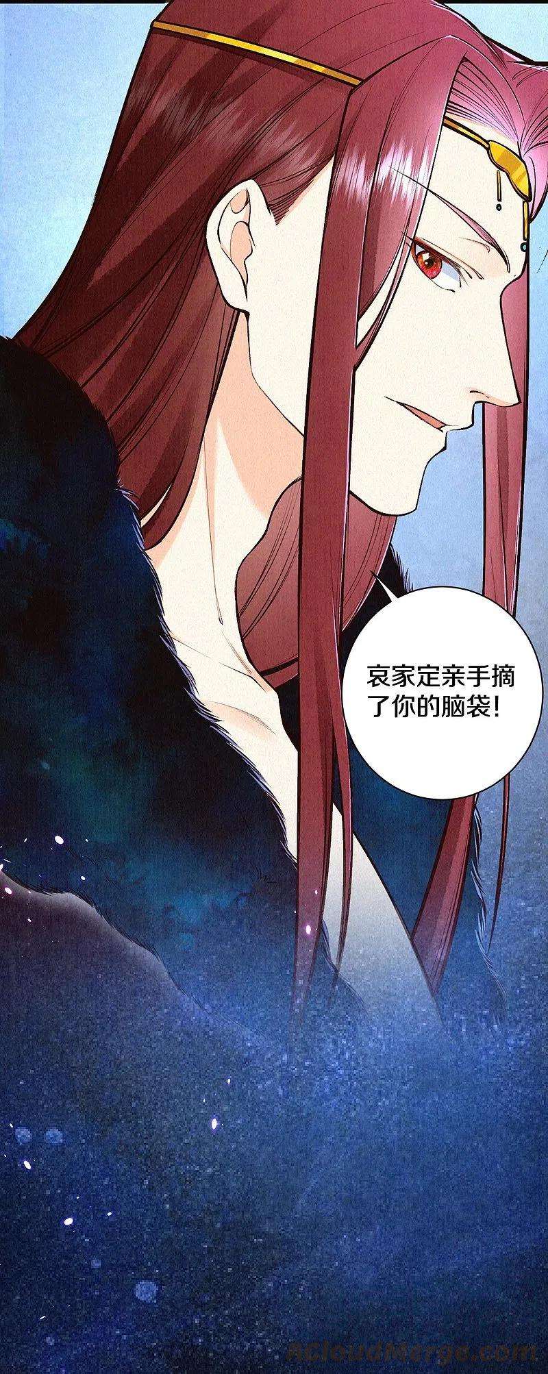 皇家媳妇的生存手册119话 来自太后的警告