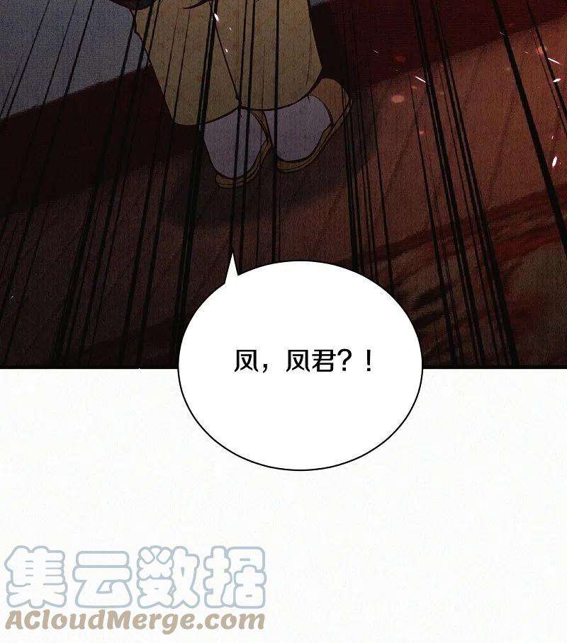 皇家媳妇的生存手册119话 来自太后的警告