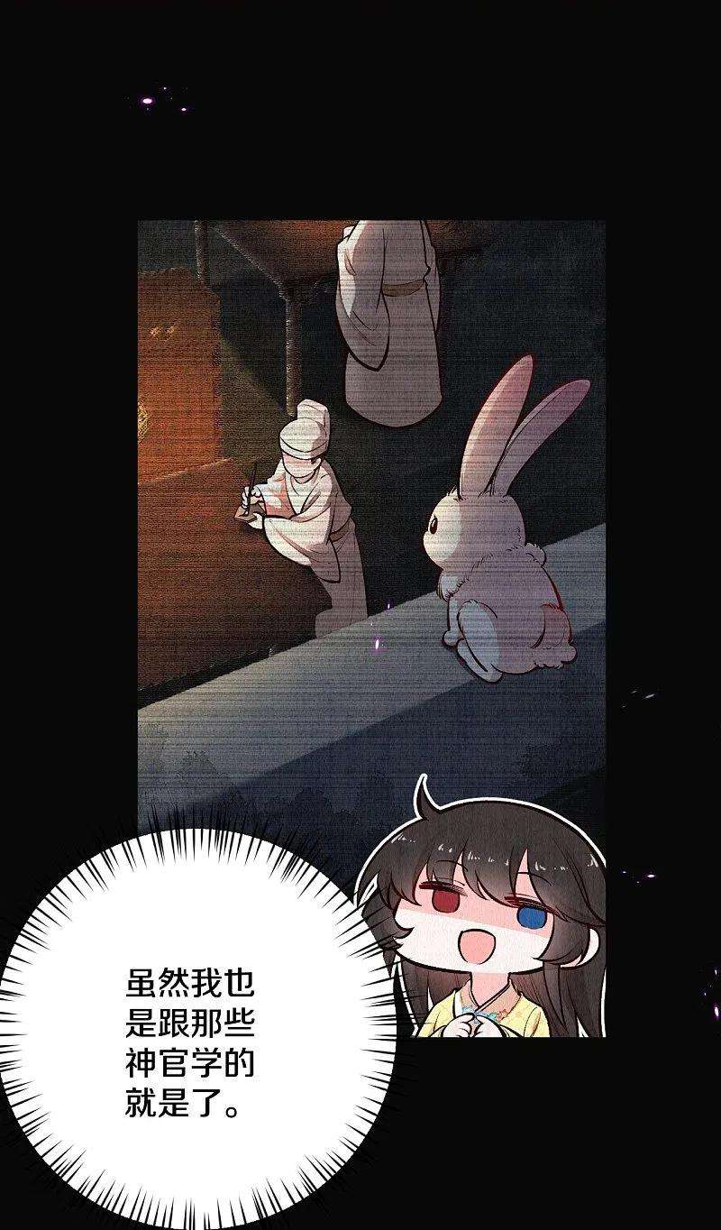 皇家媳妇的生存手册120话 原来他来过了呀~