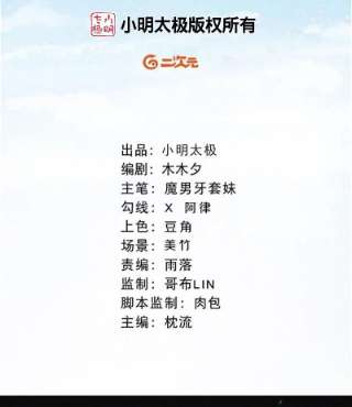 皇家媳妇的生存手册121话 来自老父亲的质问