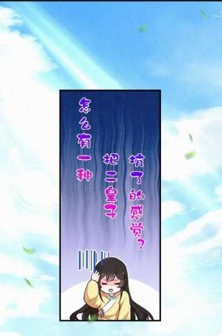 皇家媳妇的生存手册121话 来自老父亲的质问