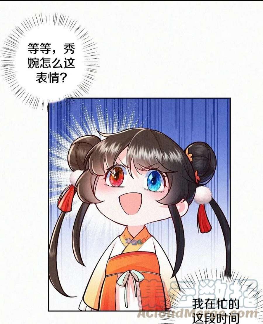 皇家媳妇的生存手册122话 我的白菜被猪拱了