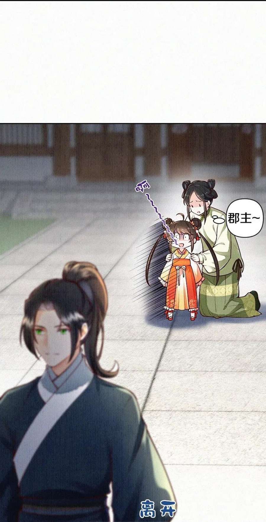 皇家媳妇的生存手册122话 我的白菜被猪拱了