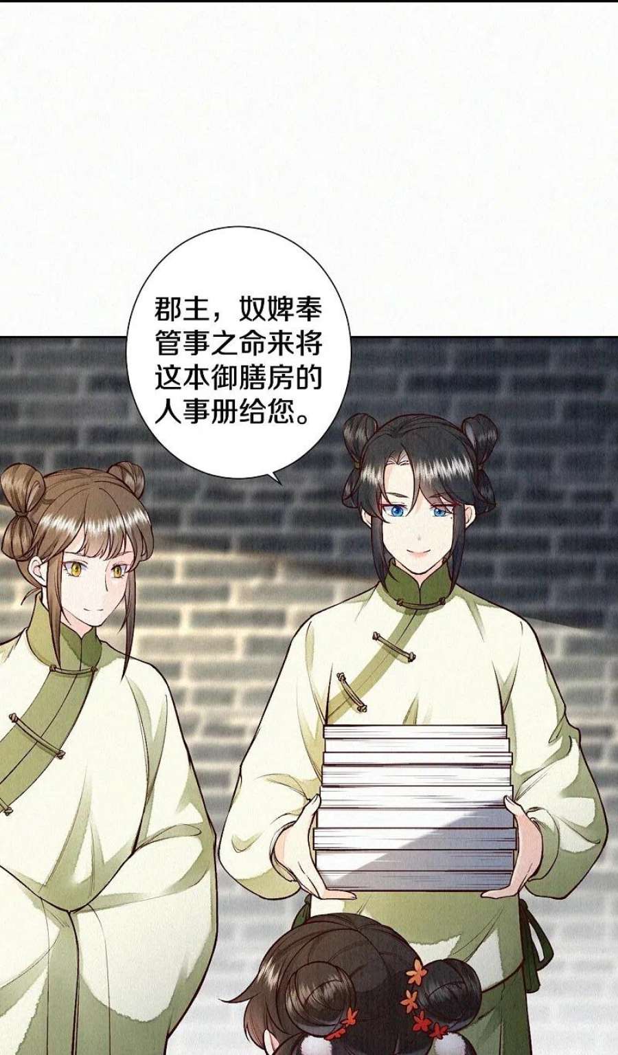 皇家媳妇的生存手册122话 我的白菜被猪拱了