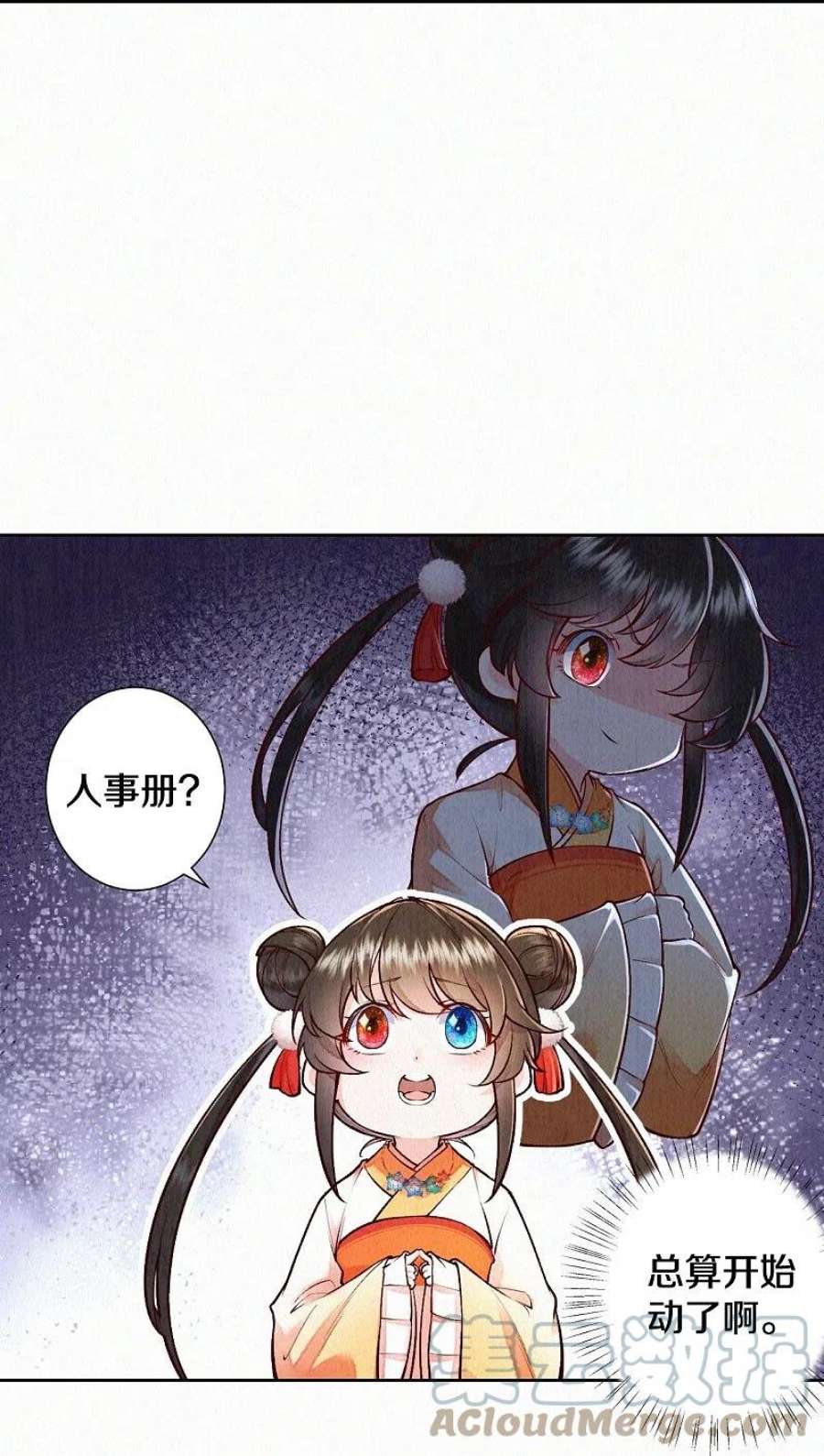皇家媳妇的生存手册122话 我的白菜被猪拱了