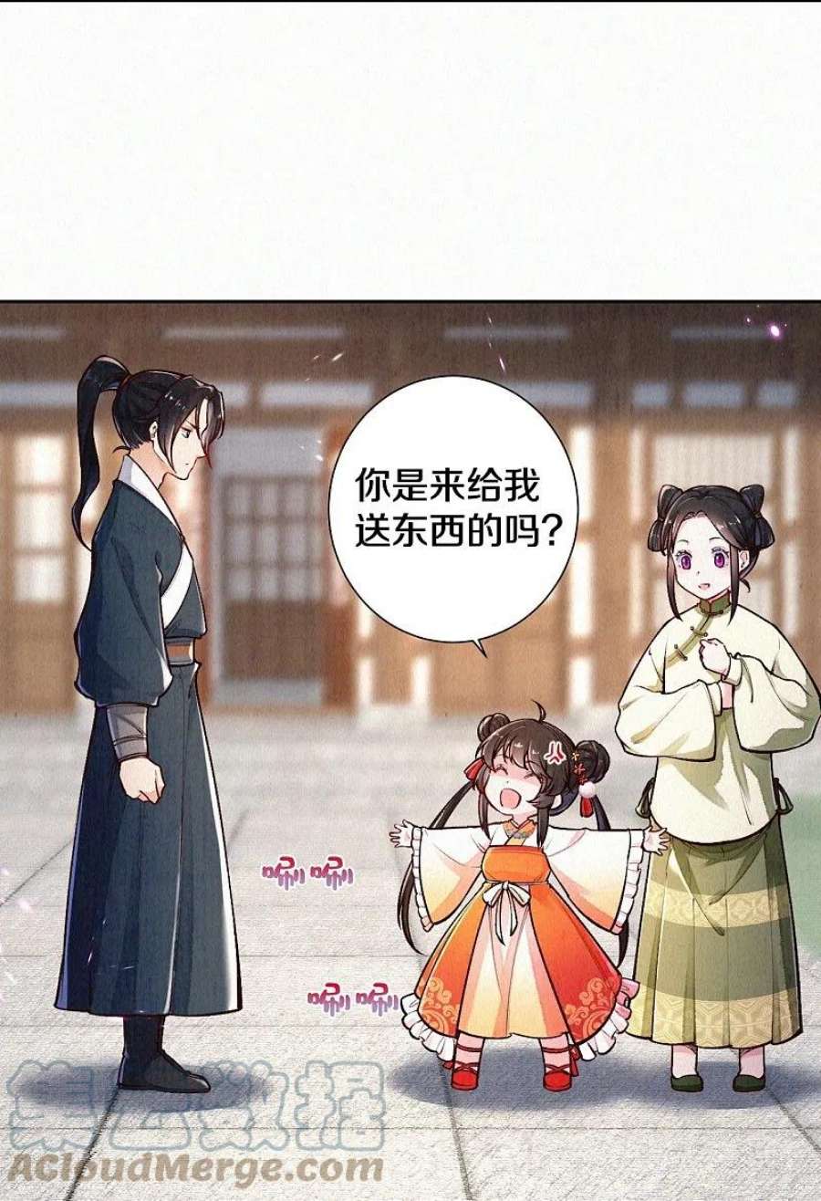 皇家媳妇的生存手册122话 我的白菜被猪拱了