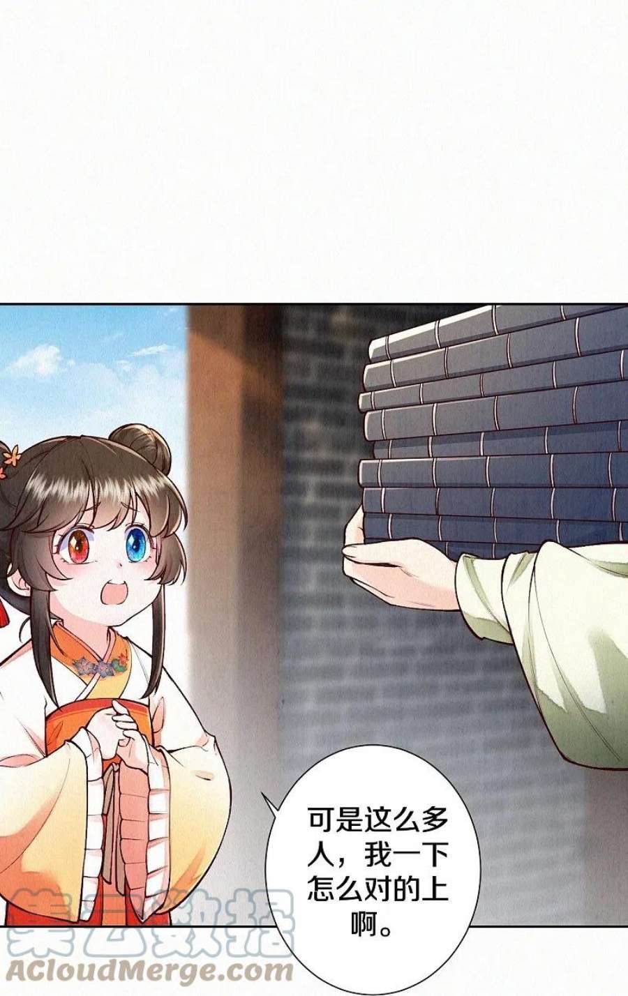 皇家媳妇的生存手册122话 我的白菜被猪拱了