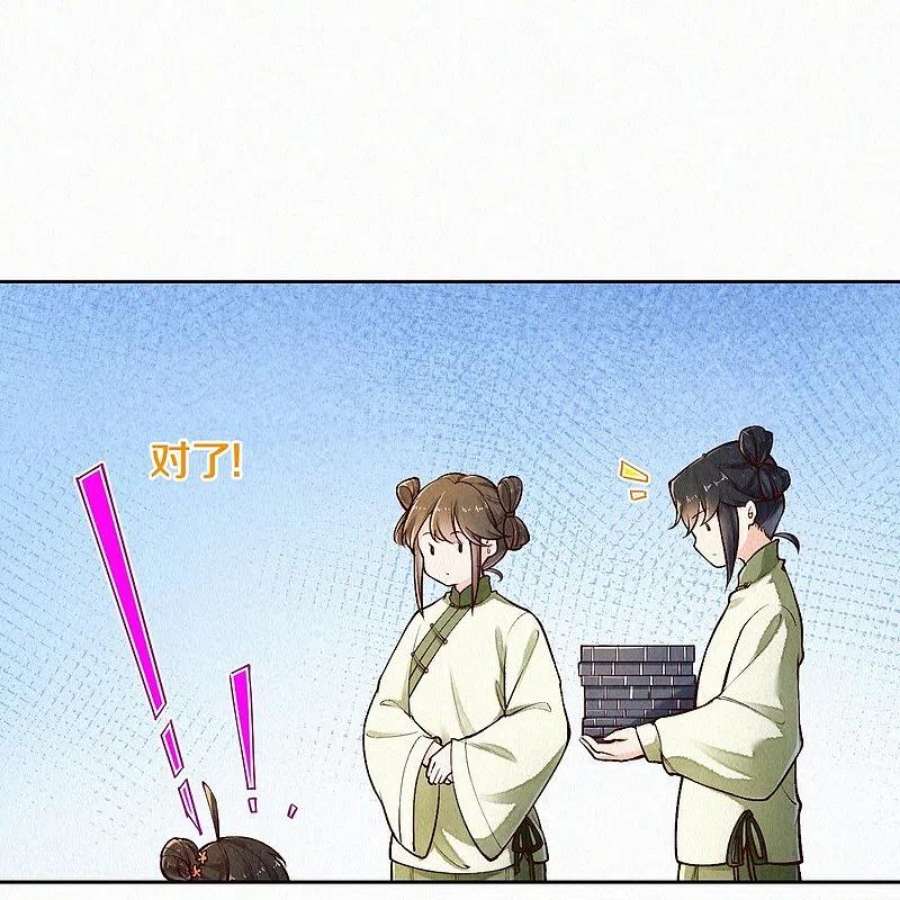 皇家媳妇的生存手册122话 我的白菜被猪拱了