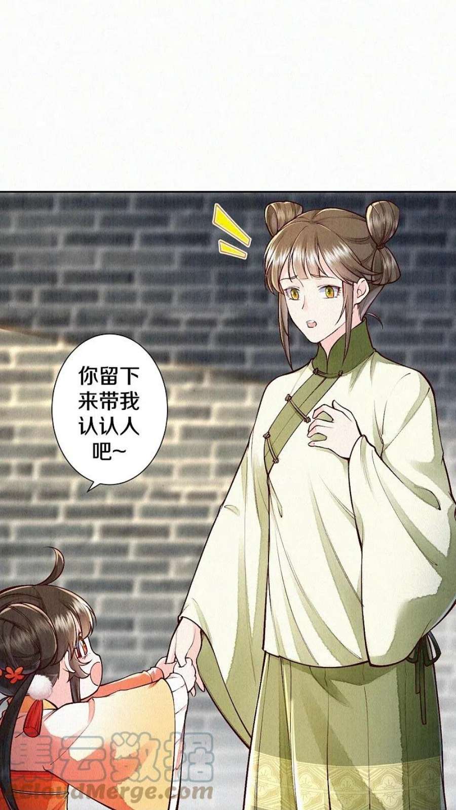 皇家媳妇的生存手册122话 我的白菜被猪拱了