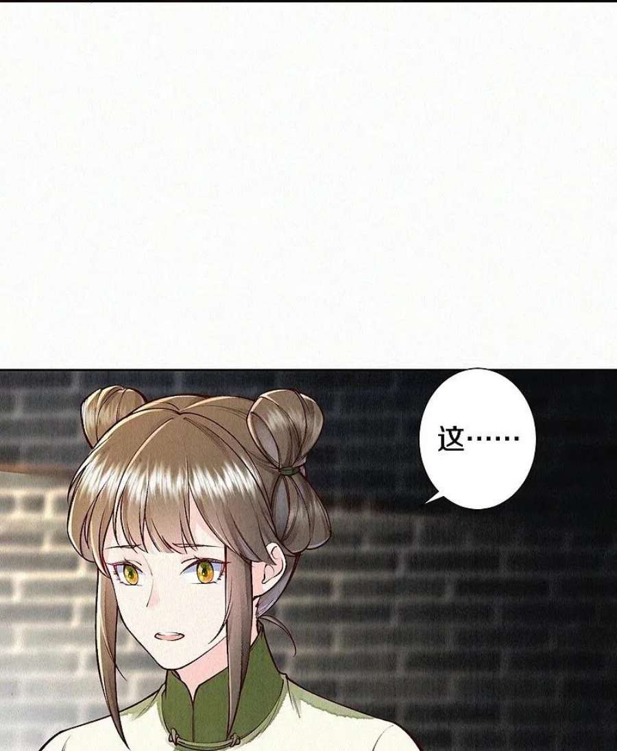 皇家媳妇的生存手册122话 我的白菜被猪拱了
