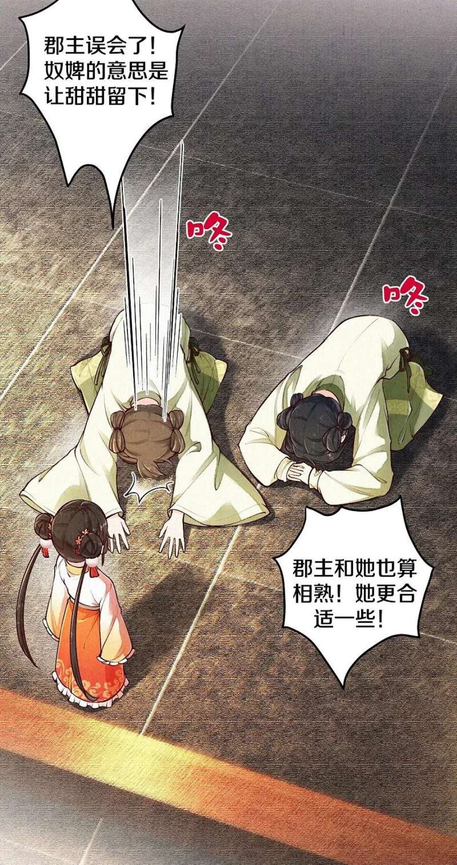 皇家媳妇的生存手册122话 我的白菜被猪拱了