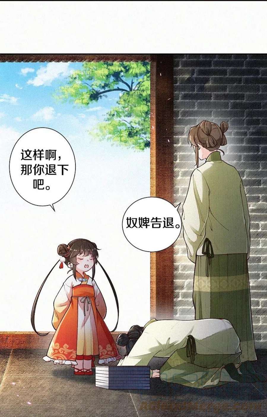 皇家媳妇的生存手册122话 我的白菜被猪拱了