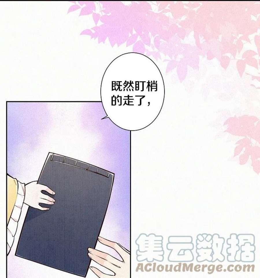 皇家媳妇的生存手册122话 我的白菜被猪拱了