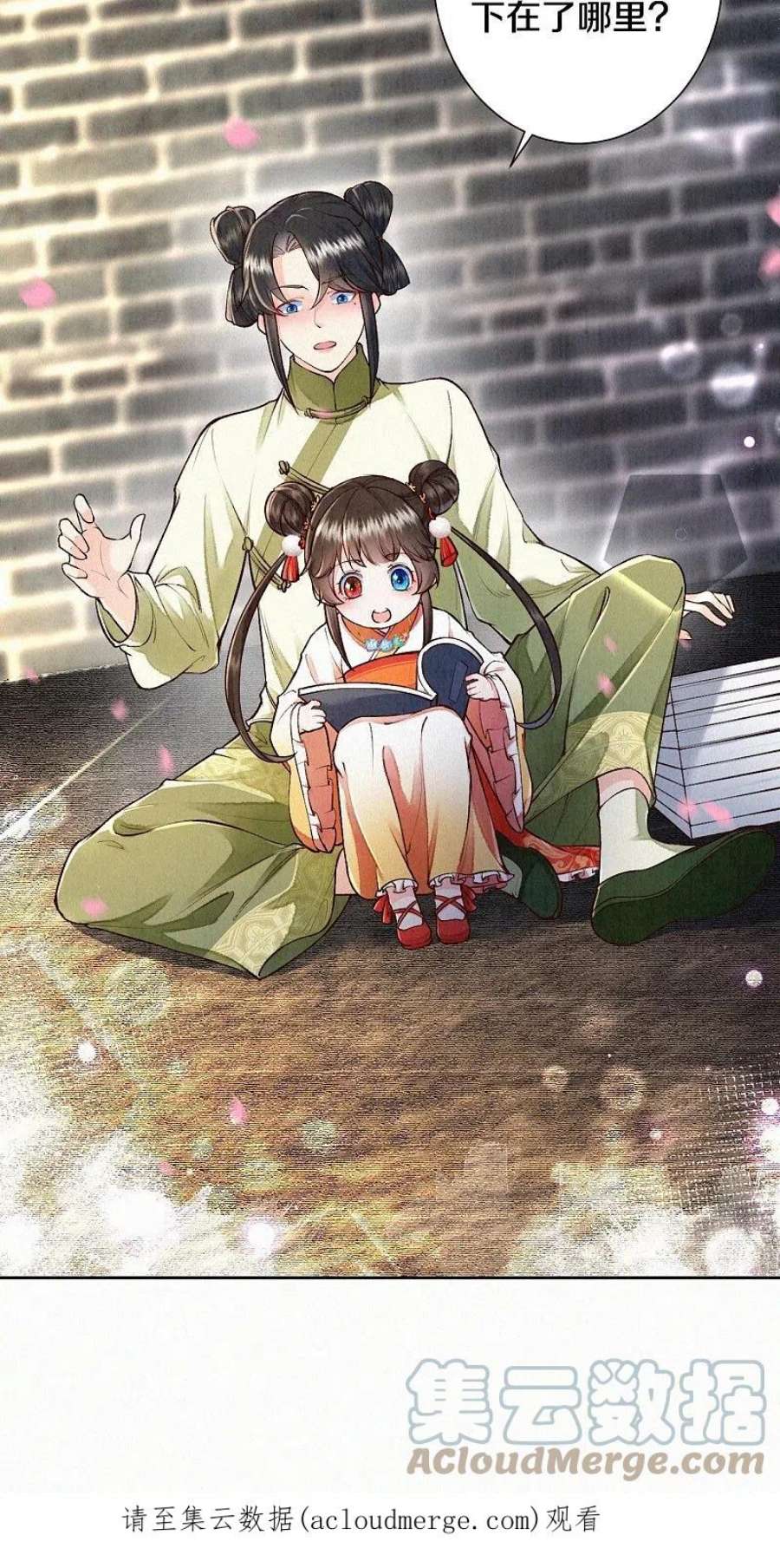 皇家媳妇的生存手册122话 我的白菜被猪拱了