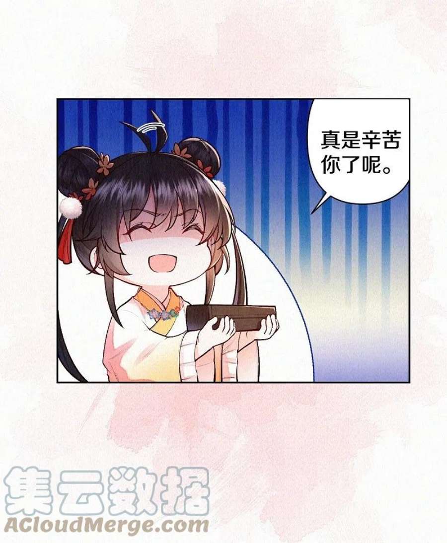 皇家媳妇的生存手册122话 我的白菜被猪拱了