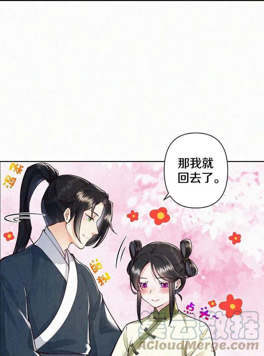 皇家媳妇的生存手册122话 我的白菜被猪拱了