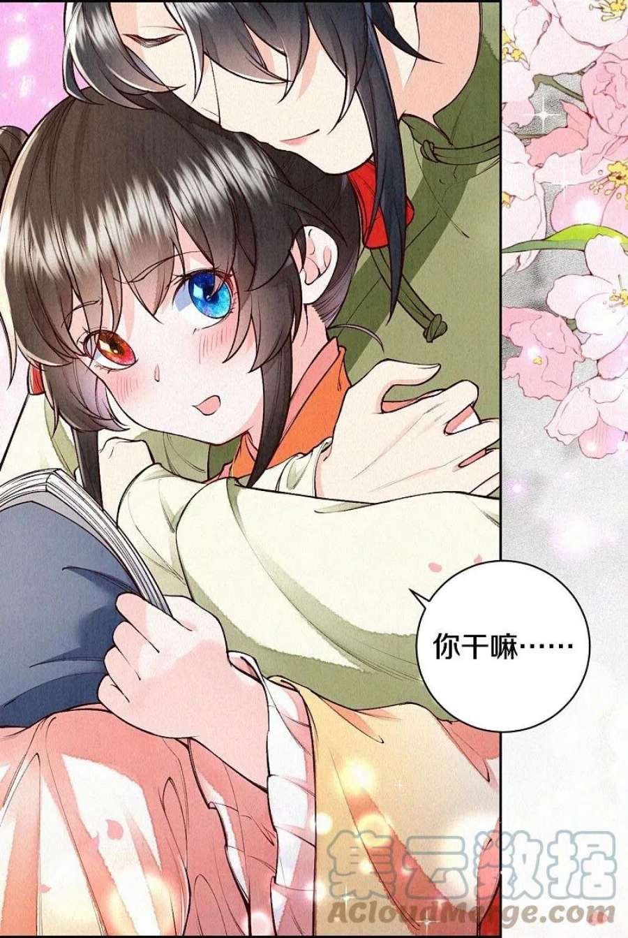 皇家媳妇的生存手册123话 快点长大吧