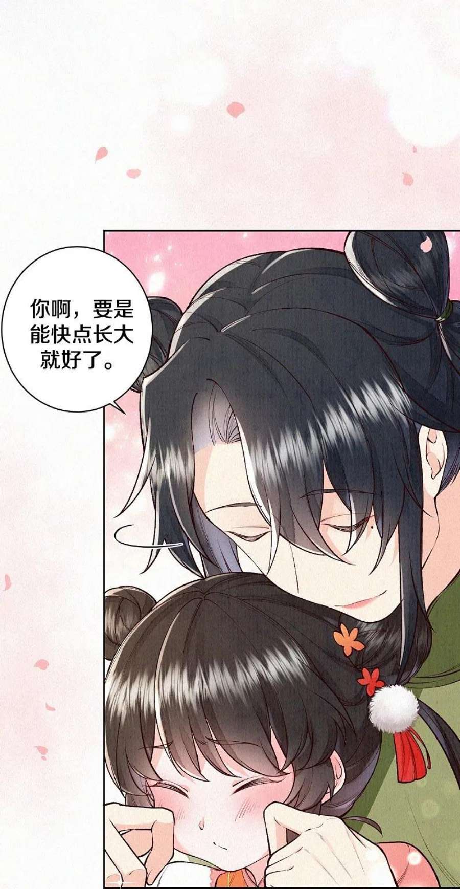 皇家媳妇的生存手册123话 快点长大吧