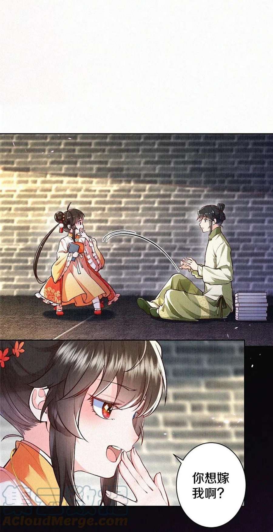 皇家媳妇的生存手册123话 快点长大吧