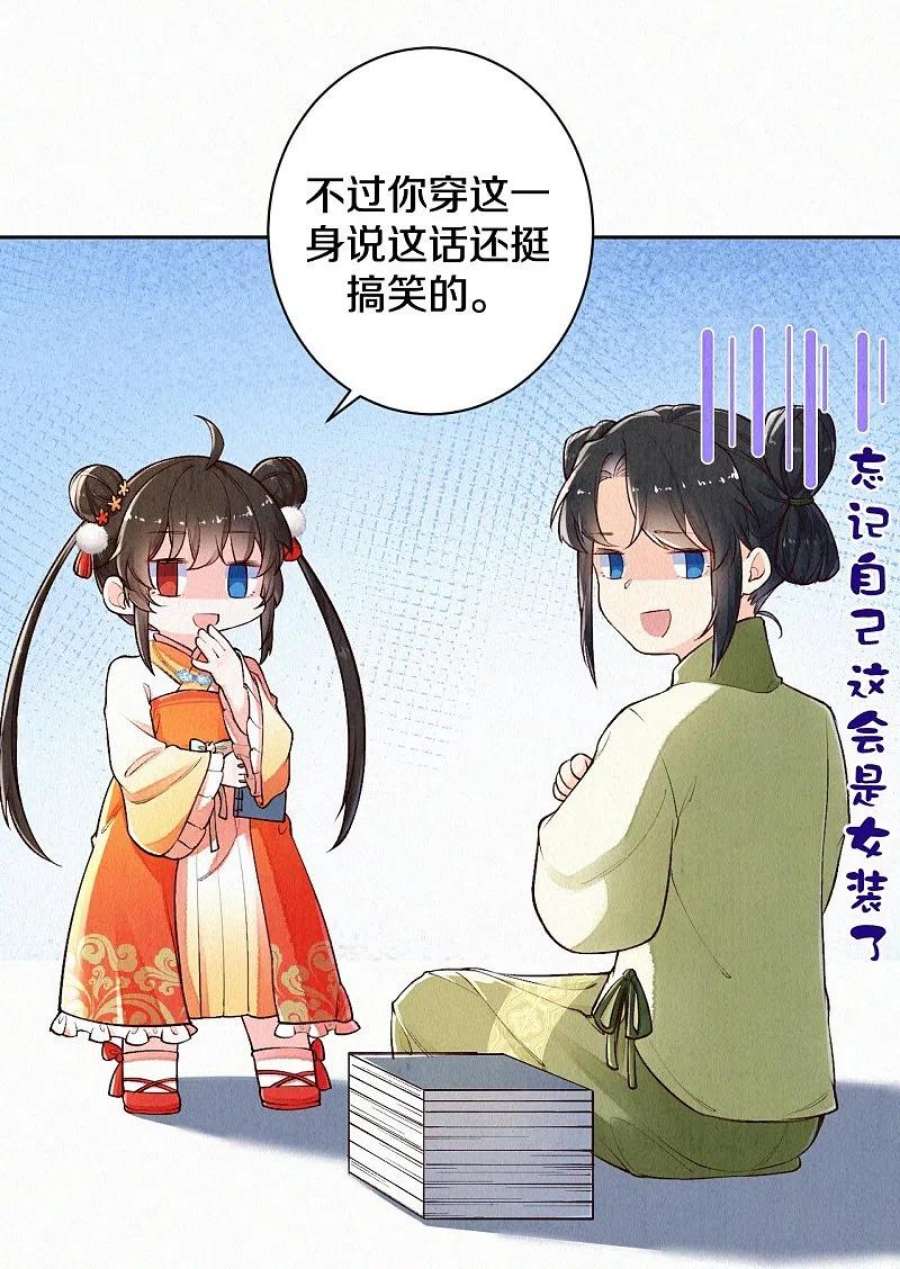 皇家媳妇的生存手册123话 快点长大吧